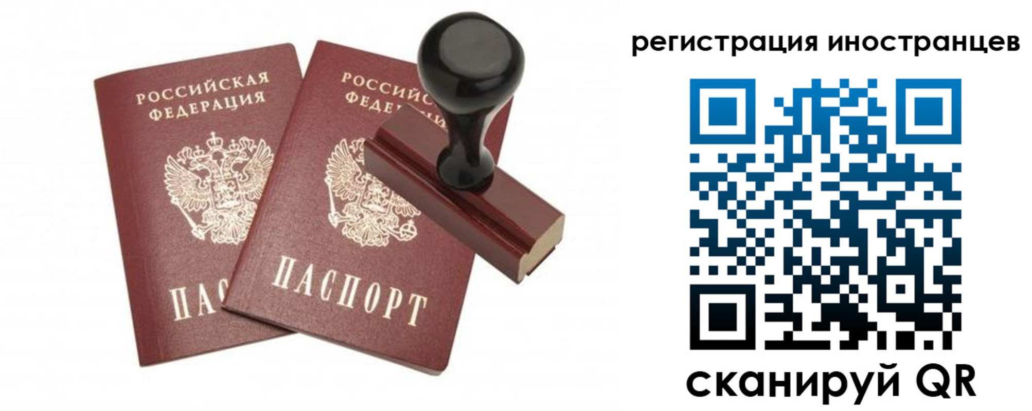 временная регистрация 2025 в Ярцево