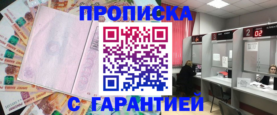 прописка иностранных граждан в Ярцево