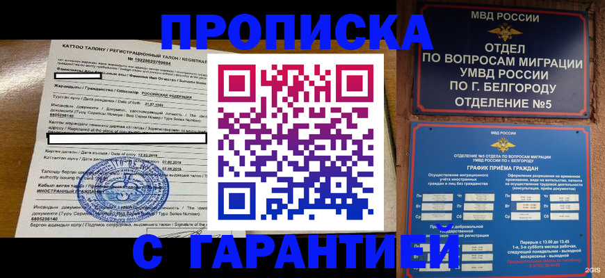 регистрация в Ярцево