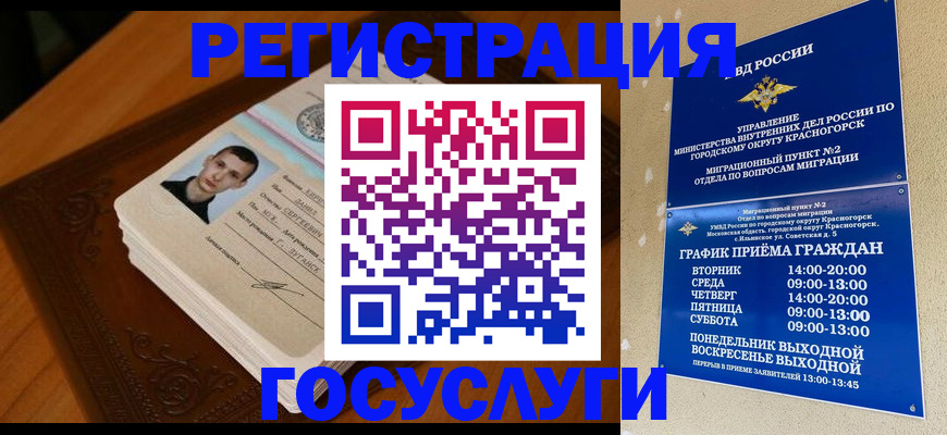прописка от собственника в Ярцево