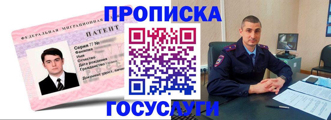 временная регистрация адрес в Ярцево