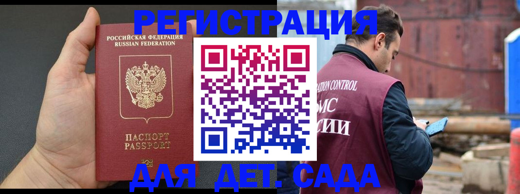 временная регистрация для школы в Ярцево