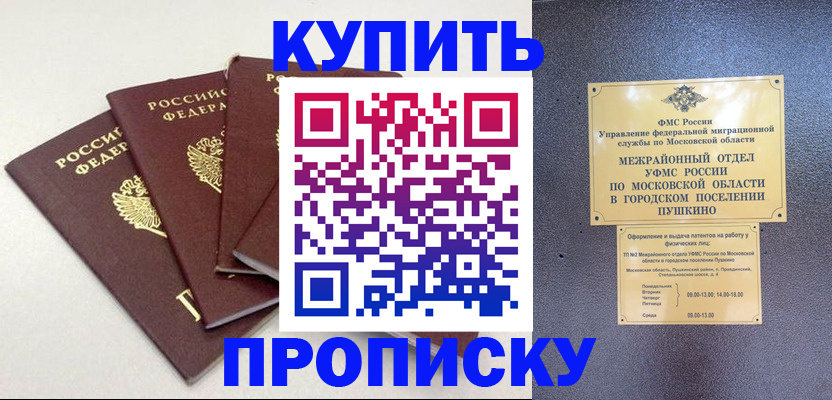 временная регистрация собственник в Ярцево