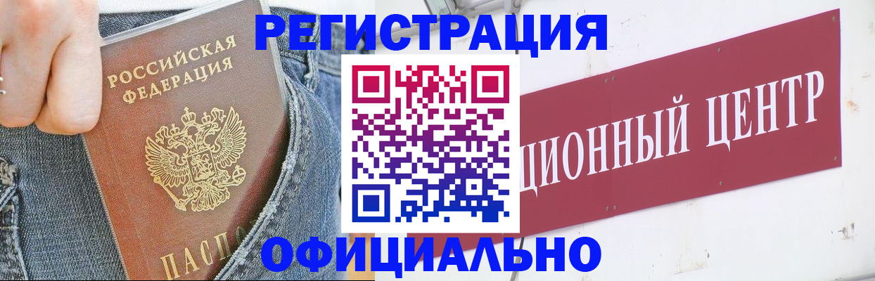 временная регистрация адрес в Ярцево