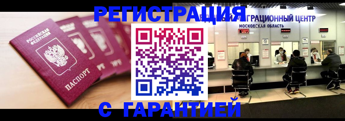 прописка иностранных граждан в Ярцево